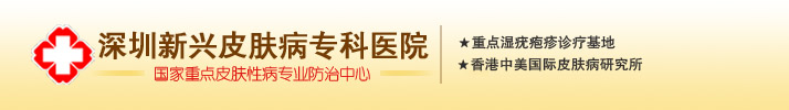 �㶫ʡ�Բ�ҽԺ_����Ƥ���Բ�ҽԺ